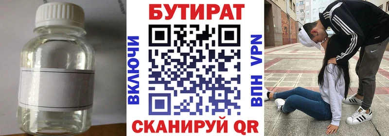 Бутират буратино  где купить   Новопавловск 