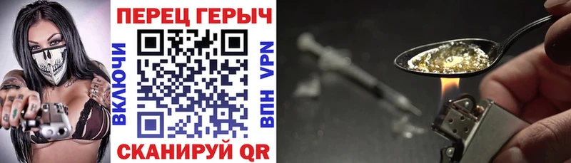как найти   Новопавловск  Героин VHQ 